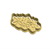 Celebration Arabic Calligraphy Cookie Cutter and STAMP